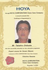HOYA株式会社が発行するキャリアグラスアドバイザー認定修了証書